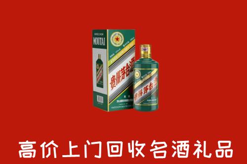 七台河桃山区回收五星茅台酒