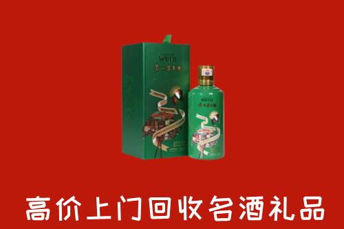 七台河桃山区回收出口茅台酒