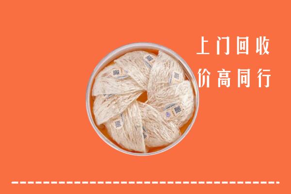 附近收购：七台河桃山区回收燕窝