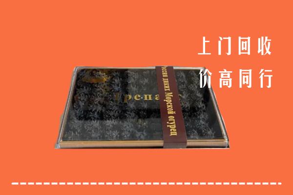 收购行情：七台河桃山区回收礼盒海参